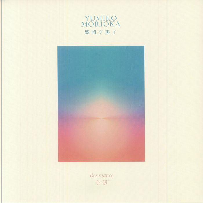 MORIOKA, Yumiko - Resonance (reissue)
