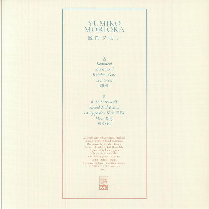 MORIOKA, Yumiko - Resonance (reissue)