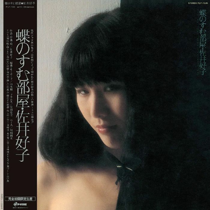 SAI, Yoshiko - Chou No Sumu Heya