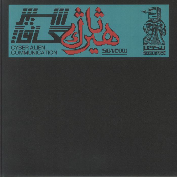 HEARTHUG/CYBERCAFE - Cyber Alien Communication