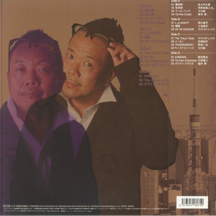 MURO/VARIOUS - Diggin' Victor: Deep Into The Vaults Of Japanese Fusion/AOR For Vinyl Selected By Muro