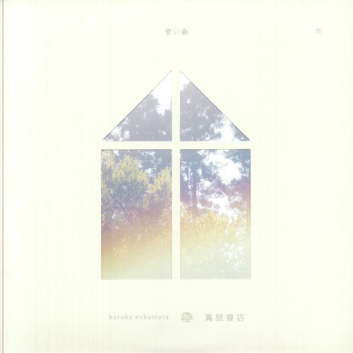 NAKAMURA, Haruka - Aoi Mori IV