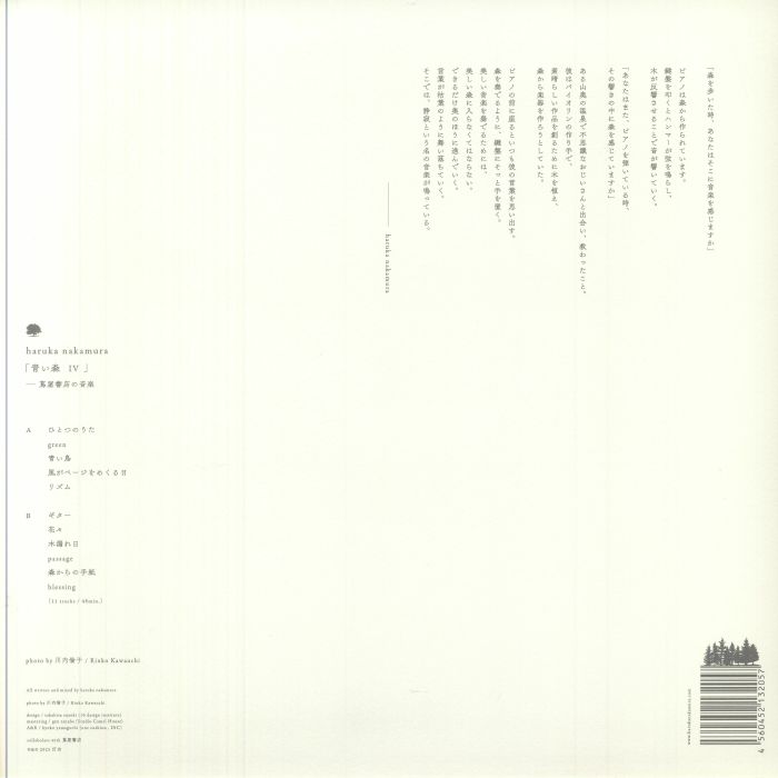 NAKAMURA, Haruka - Aoi Mori IV