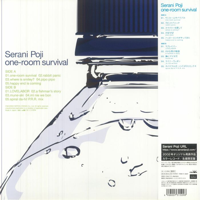 【新品】Serani Poji one-room survival LPレコード SERANI POJI - One Room Survival (reissue) レコード at Juno Records.