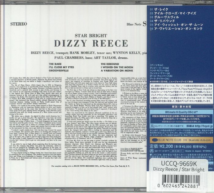 REECE, Dizzy - Star Bright (remastered)