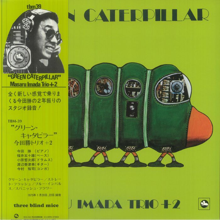 IMADA,MASARU SOLO＆TRIO レコード Ｃ2 MASURU IMADA TRIO PLUS 2 - Green Caterpillar (reissue) Vinyl at