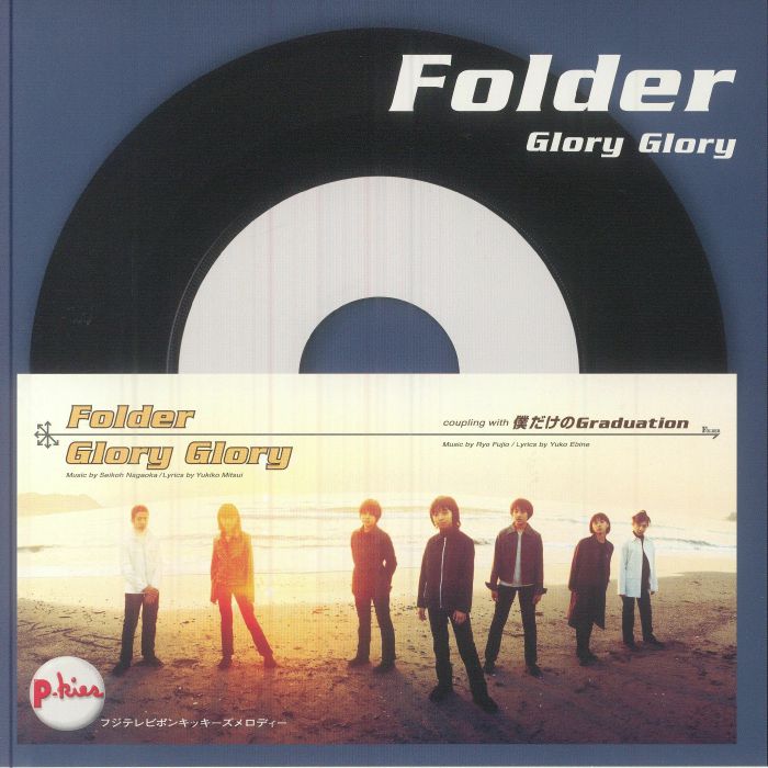Folder – Glory Glory vinyl cover