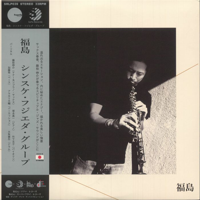 SINSUKE FUJIEDA GROUP - Fukushima Vinyl at Juno Records.