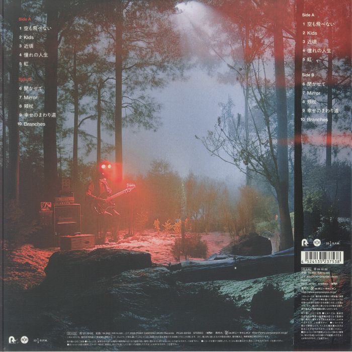 Bialystocks / Songs for the Cryptids LP Special Pick Up