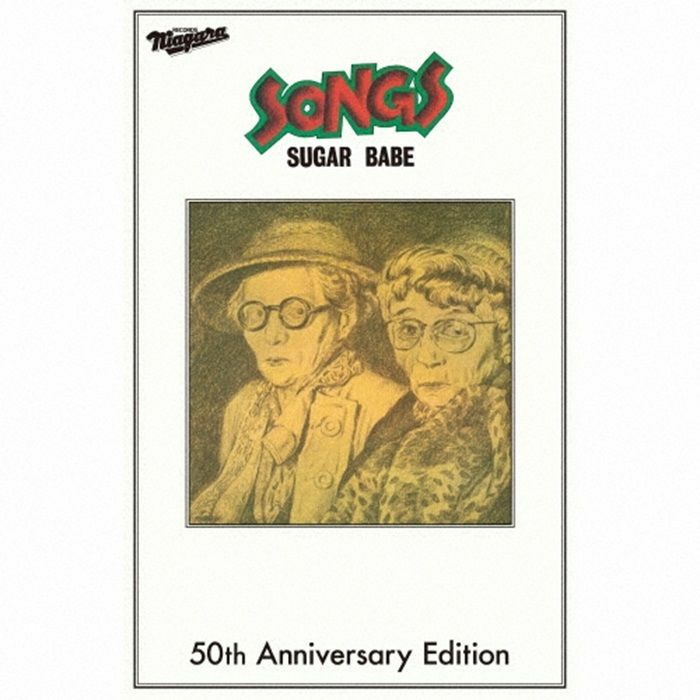 SUGAR BABE - Songs (50th Anniversary Edition)