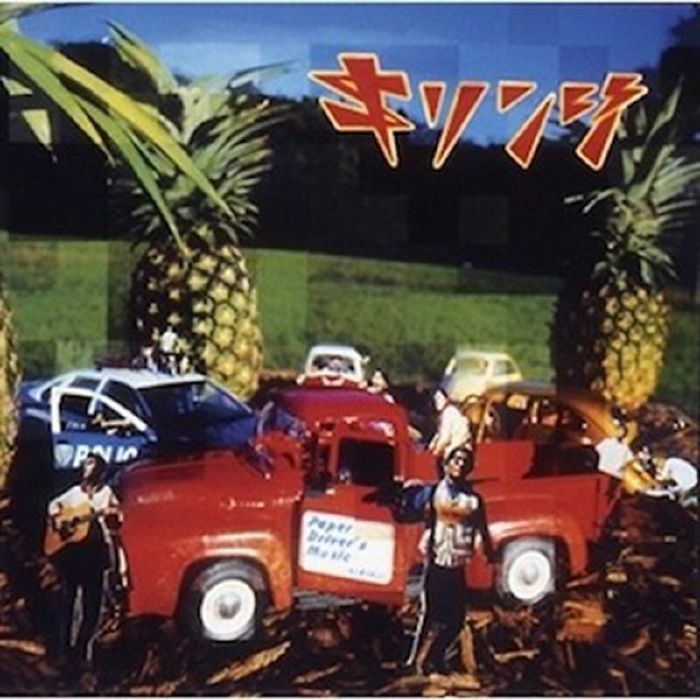 KIRINJI - Paper Driver's Music