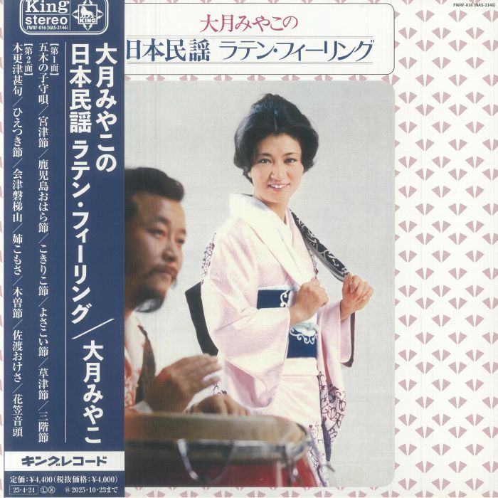 OTSUKI, Miyako - Nihon Minyo Latin Feeling (reissue) - Vinyl (LP