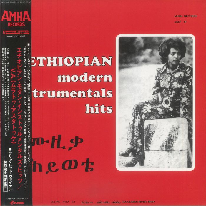 Mulatu Astatke – Ethiopian Modern Instrumentals Hits vinyl cover