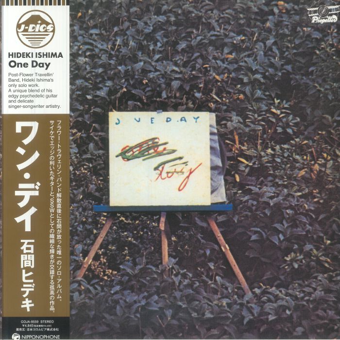 Hideki Ishima – One Day vinyl cover