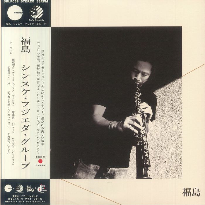 SINSUKE FUJIEDA GROUP - Fukushima (reissue) Vinyl at Juno Records.
