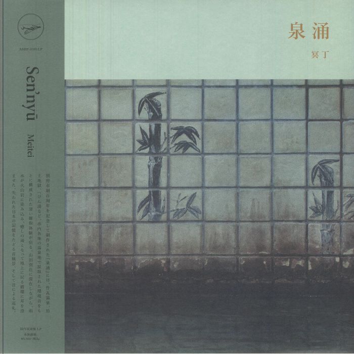 Meitei – Sen'nyu vinyl cover