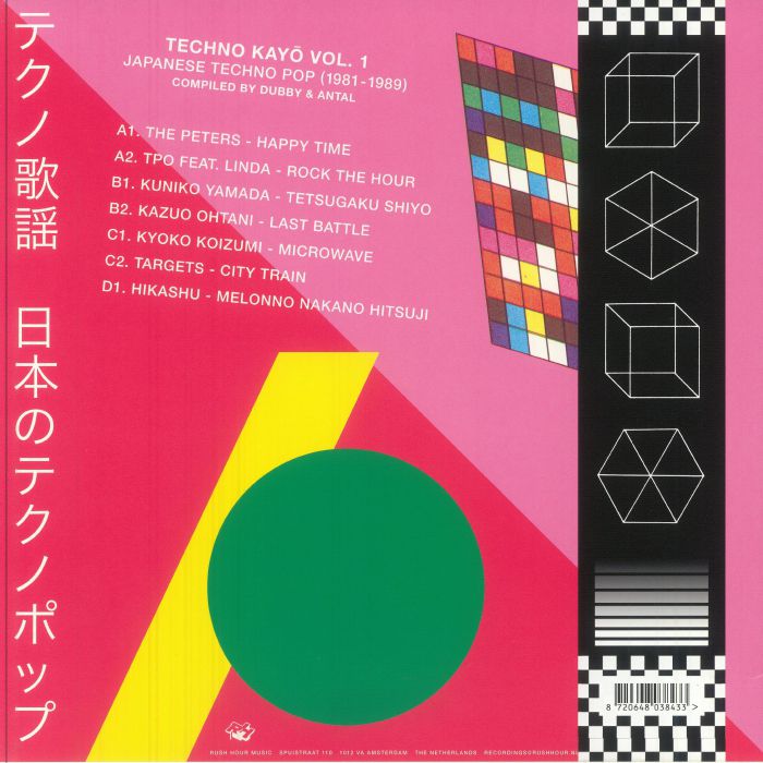 DUBBY/ANTAL/VARIOUS - Techno Kayo Vol 1: Japanese Techno Pop 1981