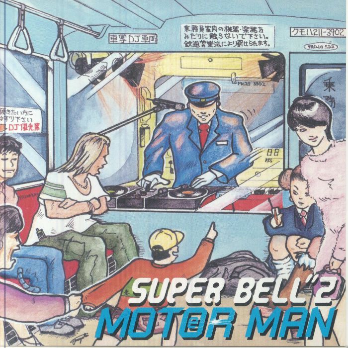 Super Bellz – Motor Man vinyl cover
