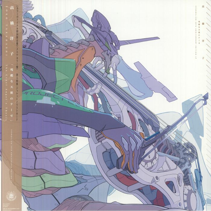 Yoko TAKAHASHI - The Cruel Angel's Thesis: Evangelion (30th