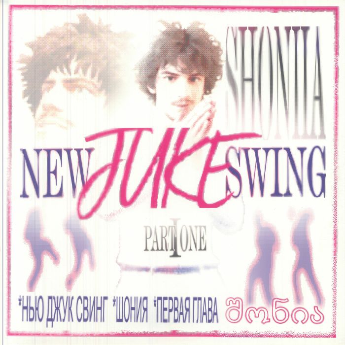 New Jack Swing Mastercuts volume 1 2LP V.A. - New Jack Swing