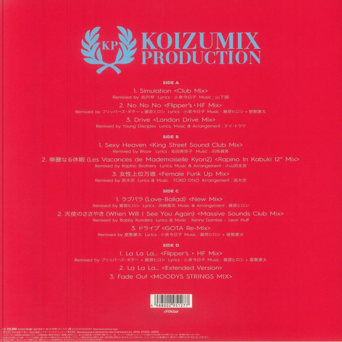 Kyoko KOIZUMI - 89-99 Collection Vinyl at Juno Records.