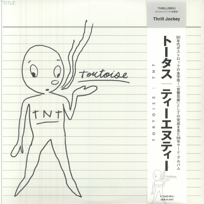 Tortoise TNT 限定カラーエディション　レコード　LP Tortoise TNT 限定カラーエディション レコード LP TORTOISE - TNT