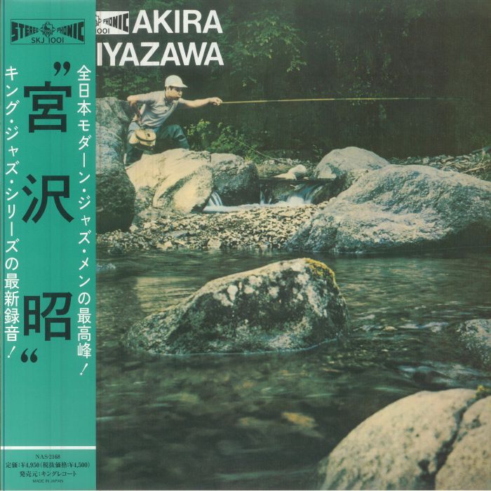 Akira MIYAZAWA - Yamame (reissue)