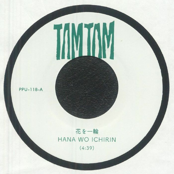Tam... Tam... Tam...! バナナン LP TAMTAM - Hana Wo Ichirin Vinyl at Juno Records.