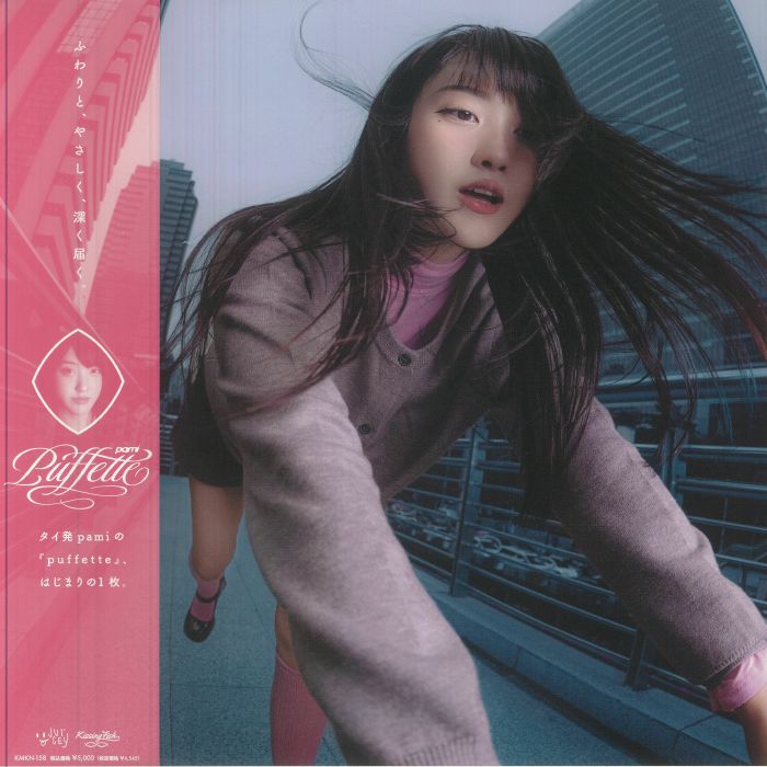 puffette （ CLEAR PINK VINYL） pami アナログ puffette (CLEAR PINK