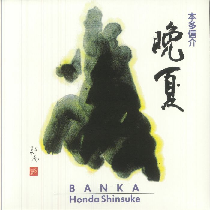 Shinsuke Honda – Banka vinyl cover