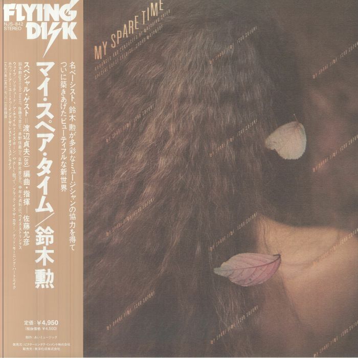 Isao Suzuki – My Spare Time vinyl cover