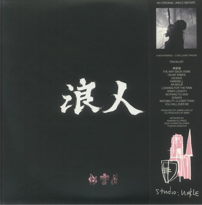 UNKLE 「浪人2 RONIN II」2LP 限定スプラッターカラー レコード UNKLE - Ronin II (Deluxe Edition) レコード at Juno Records.