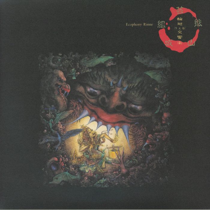 Geinoh Yamashirogumi – Ecophony Rinne (half speed remastered) vinyl cover