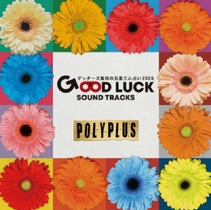 Poly Luck POLYPLUS - Good Luck Sound Tracks 3 CD at Juno Records.