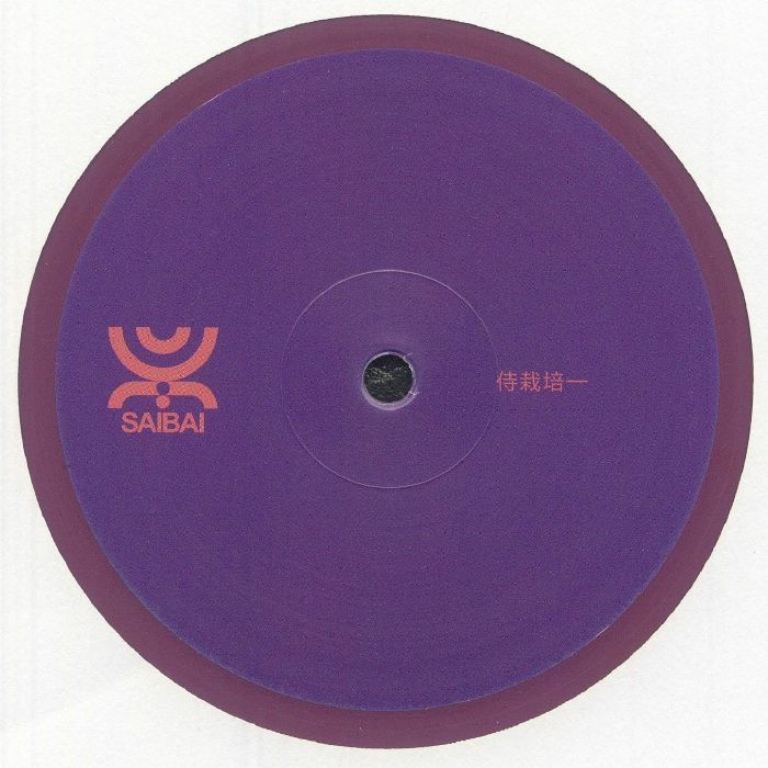 Brendon Moeller – Samurai Saibai 1 vinyl cover