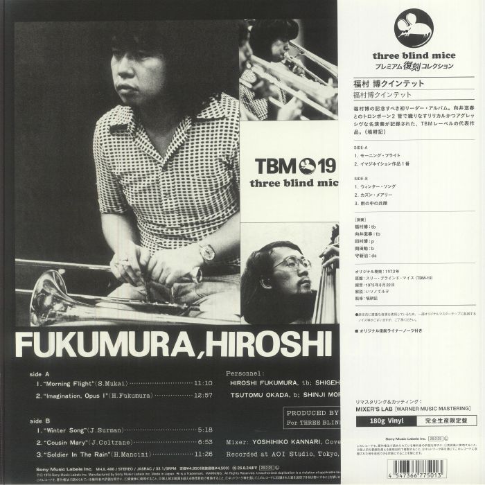 HIROSHI FUKUMURA QUINTET - Fukumura Hiroshi Quintet (reissue
