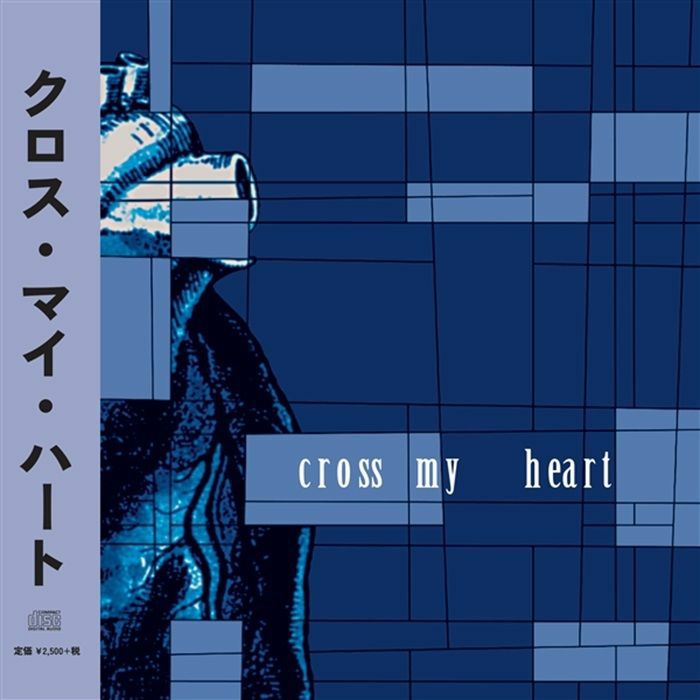 Cross My Heart – How Slowly We Forget vinyl cover