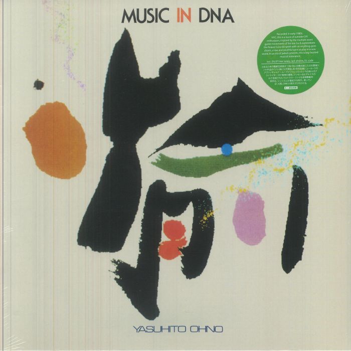 Yasuhito Ohno – Music In DNA vinyl cover