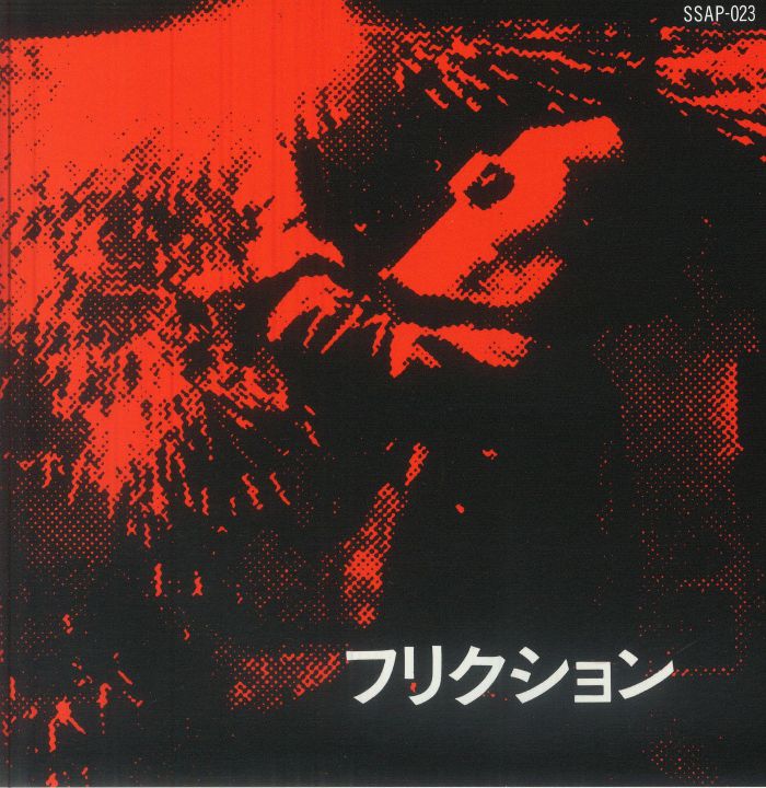 Friction – Crazy Dream vinyl cover