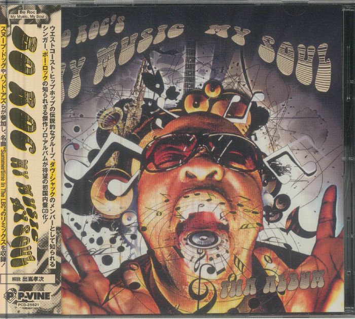 Bo Roc My Music, My Soul 洋楽 Bo Roc My Music, My Soul Bo Roc『My