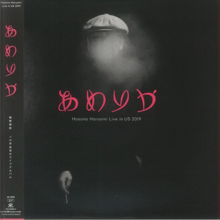 Haruomi Hosono – Live In US 2019 vinyl cover