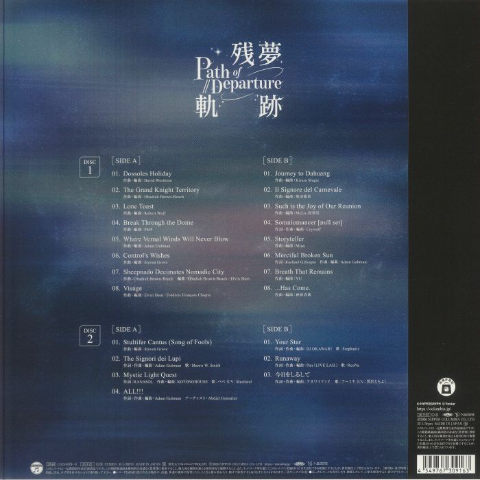 VARIOUS - Arknights 6th Anniversary: Path Of Departure Vinyl at