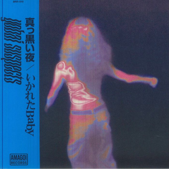Yobai Suspects – Makkuroi Yoru vinyl cover