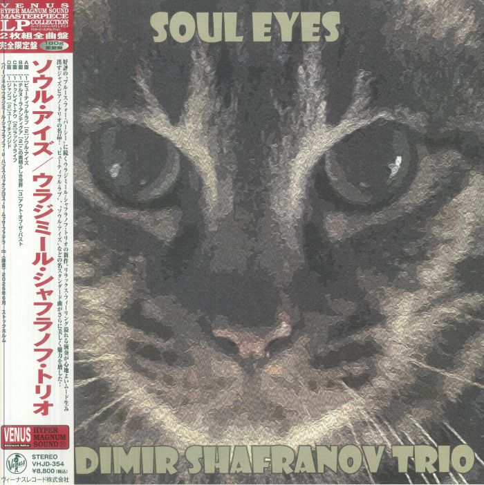 Vladimir Shafranov Trio – Soul Eyes vinyl cover