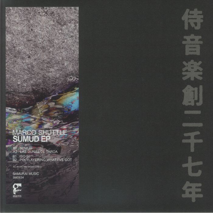 Marco Shuttle – Sumud EP vinyl cover