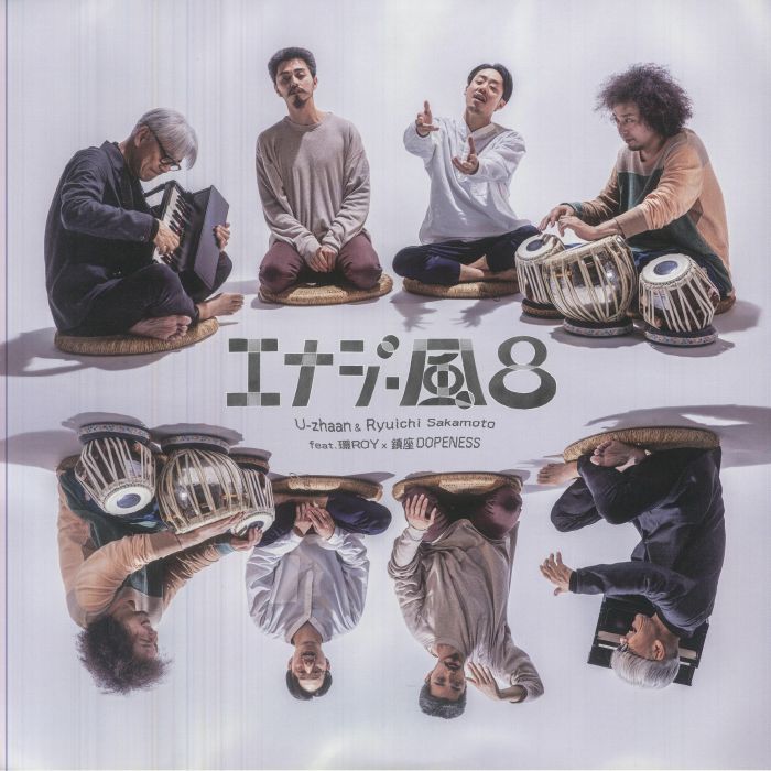 U Zhaan | Ryuichi Sakamoto | Tamaki Roy | Chinza Dopeness – Energy Furo vinyl cover