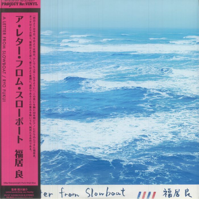 Ryo Fukui – A Letter From Slowboat vinyl cover