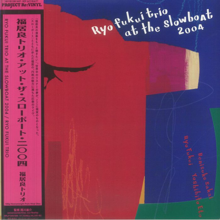 Ryo Fukui Trio – Ryo Fukui Trio At The Slowboat 2004 vinyl cover