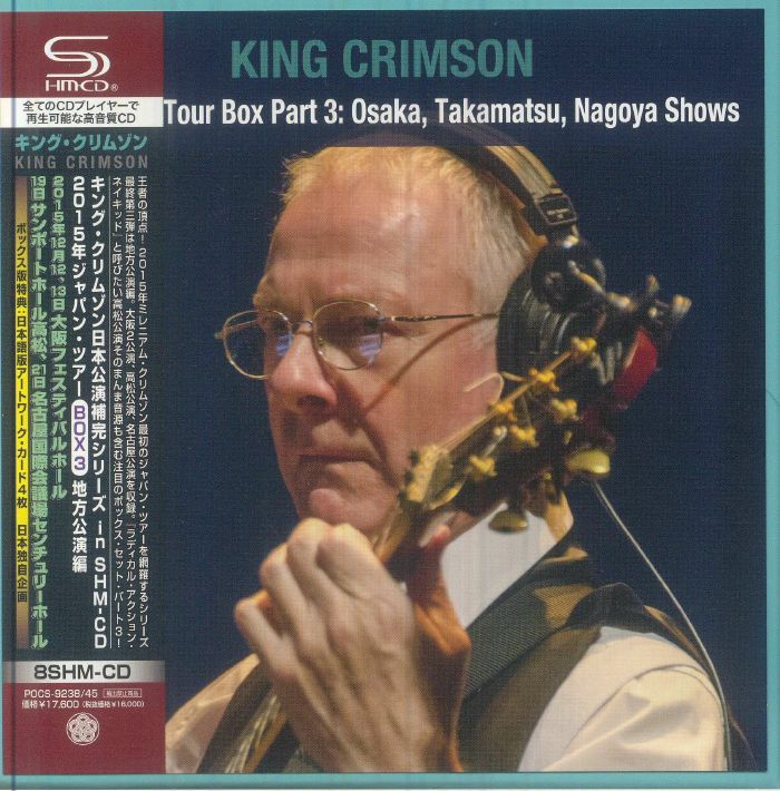 KING CRIMSON Japan Tour Box 3枚組 KING CRIMSON - 2015 Japan Tour Box Part 3: Osaka Takamatsu Nagoya