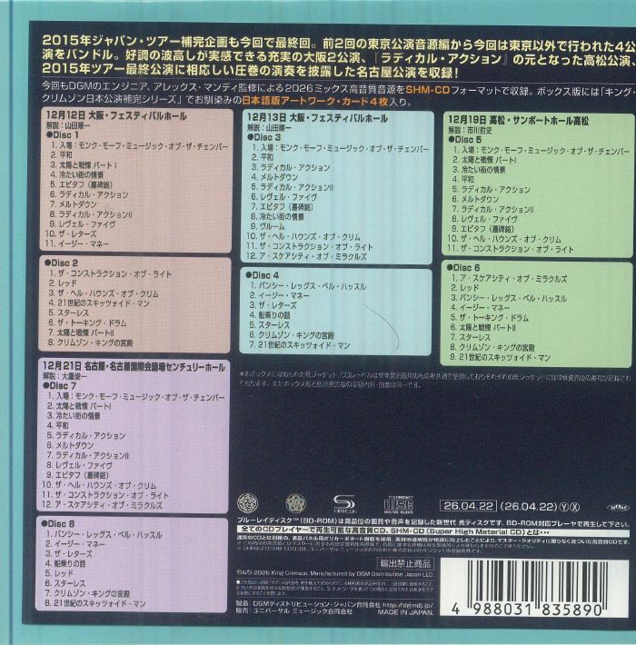 KING CRIMSON - 2015 Japan Tour Box Part 3: Osaka Takamatsu Nagoya